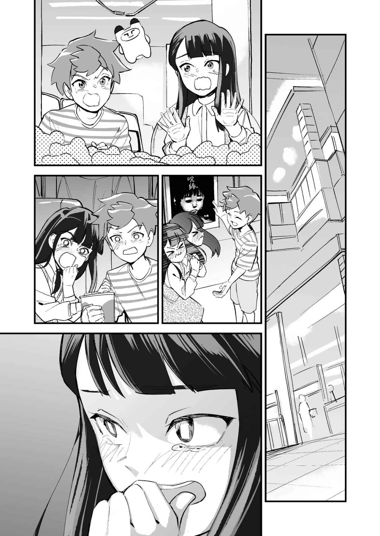 Page 1 Chapter 25 Tsuyokute New Game na Love Come