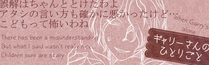 Page 8 Chapter Unknown_eac1 Ib - Ib And Garys Secret (Doujinshi)