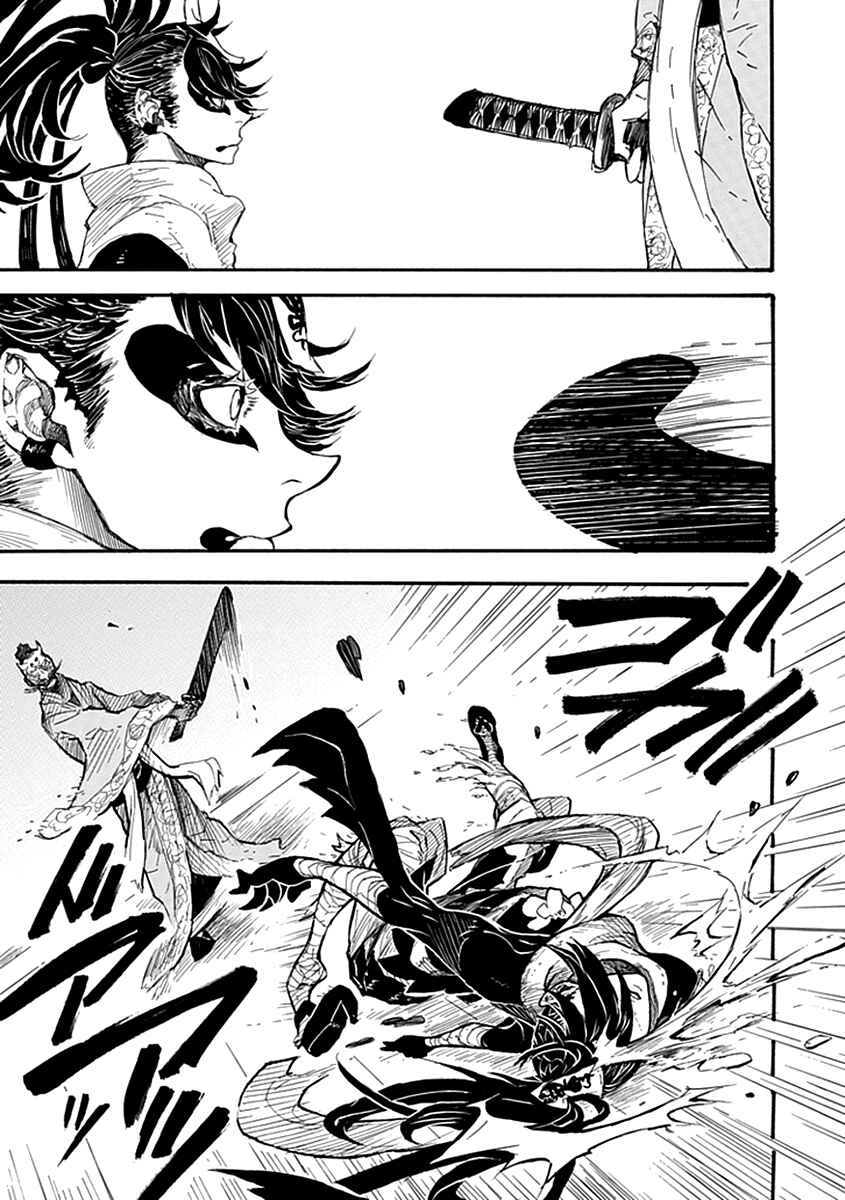 Page 20 Chapter 5 Date Ningen