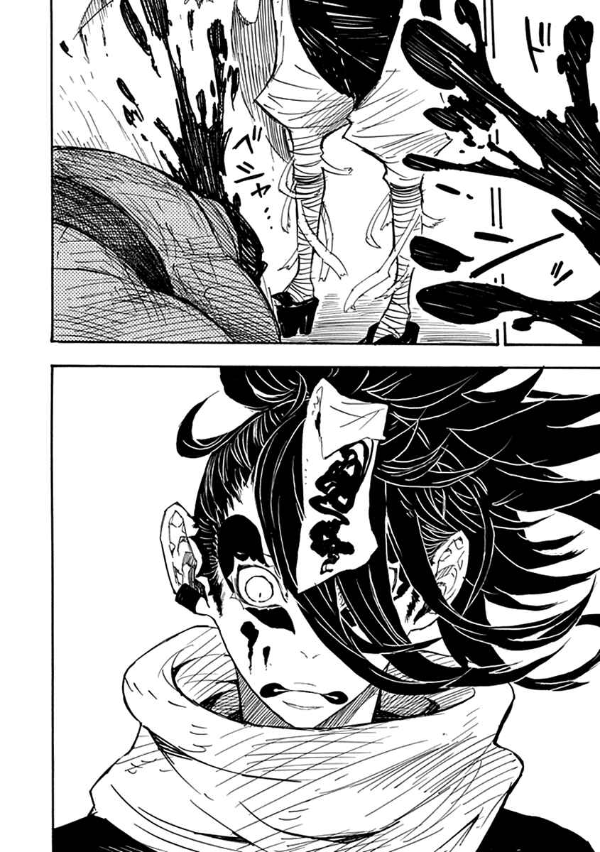 Page 3 Chapter 5 Date Ningen