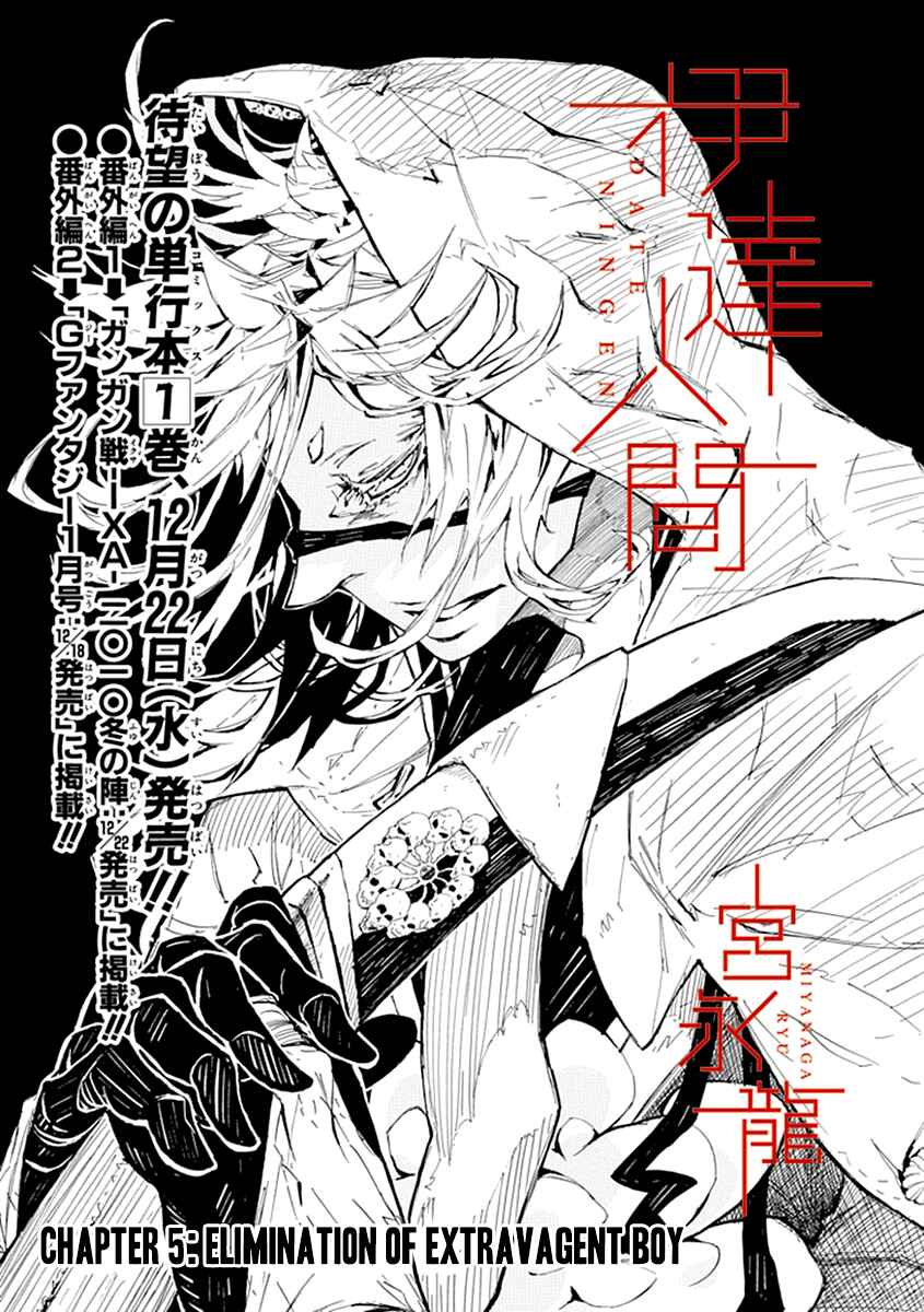 Page 4 Chapter 5 Date Ningen