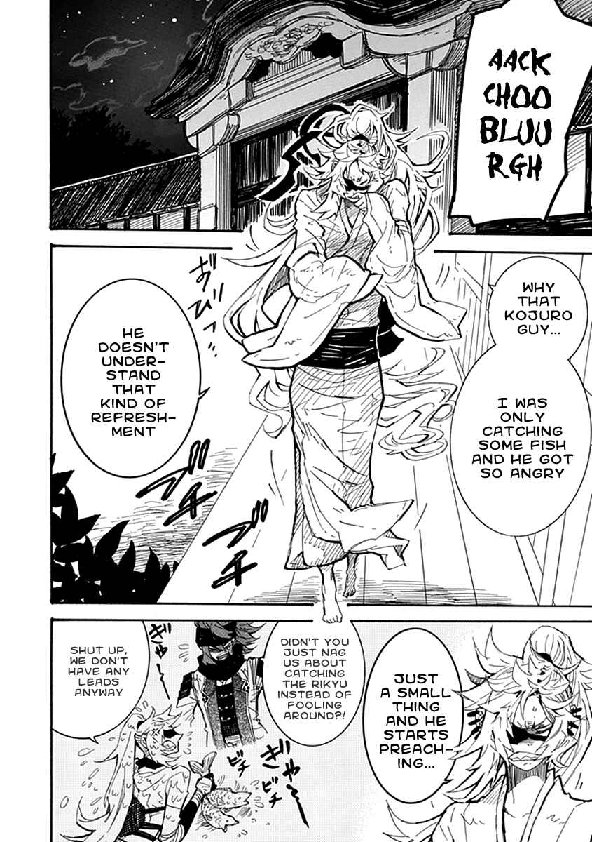 Page 5 Chapter 5 Date Ningen