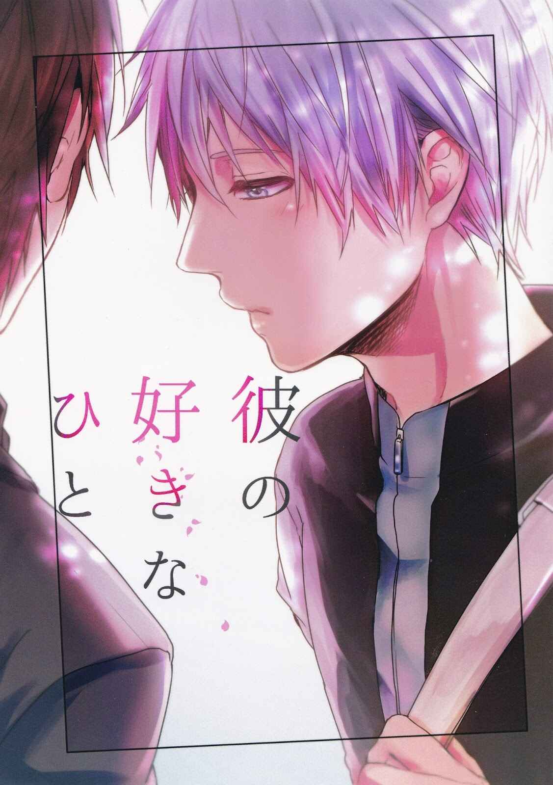 Page 1 Chapter Unknown_6647 Kuroko no Basket - Kare no Suki na Hito (Doujinshi)