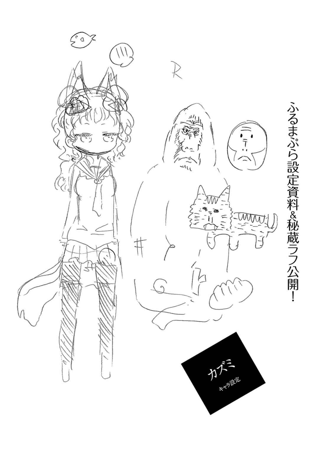 Page 20 Chapter 22 Furumapura