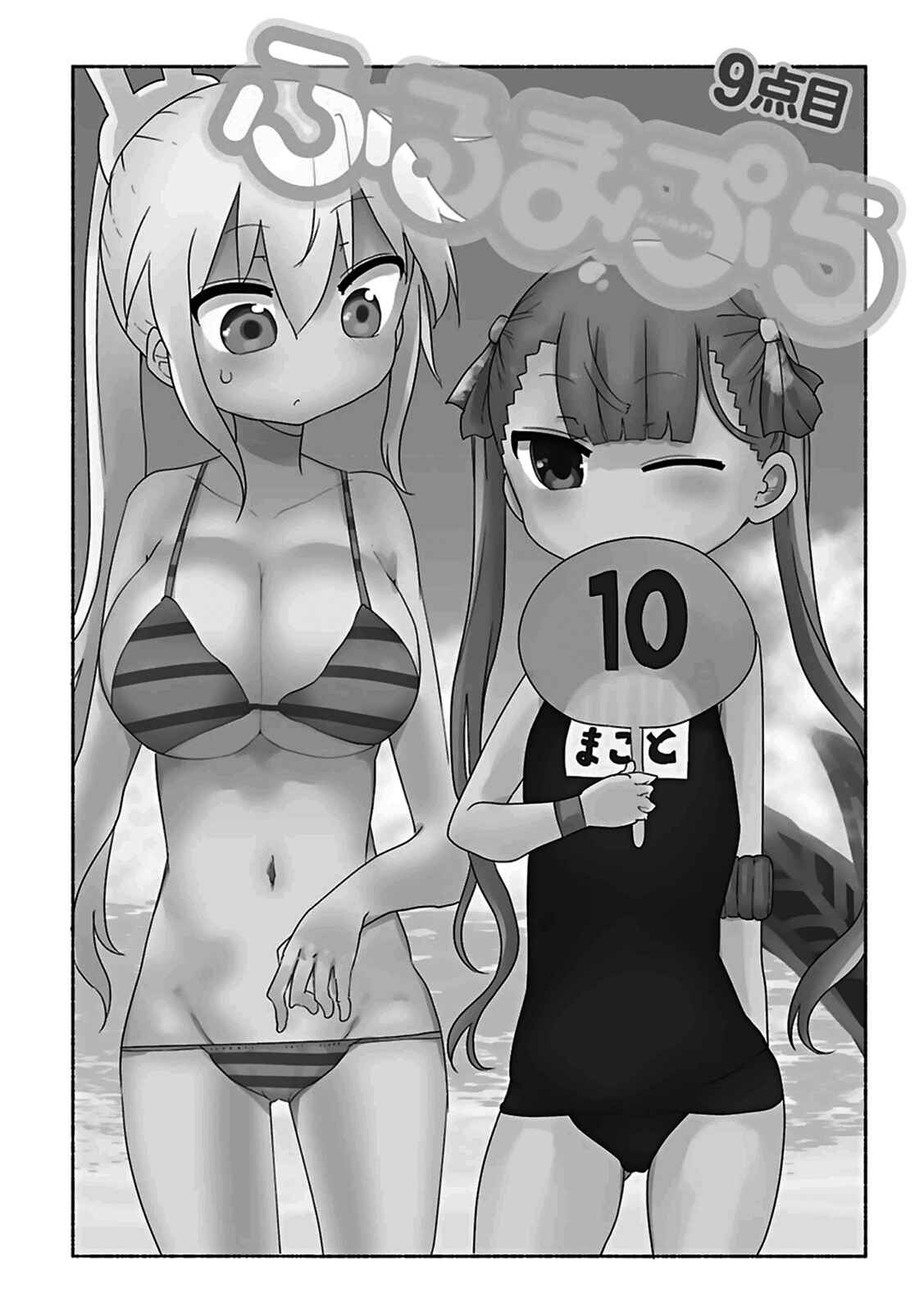 Page 1 Chapter 9 Furumapura