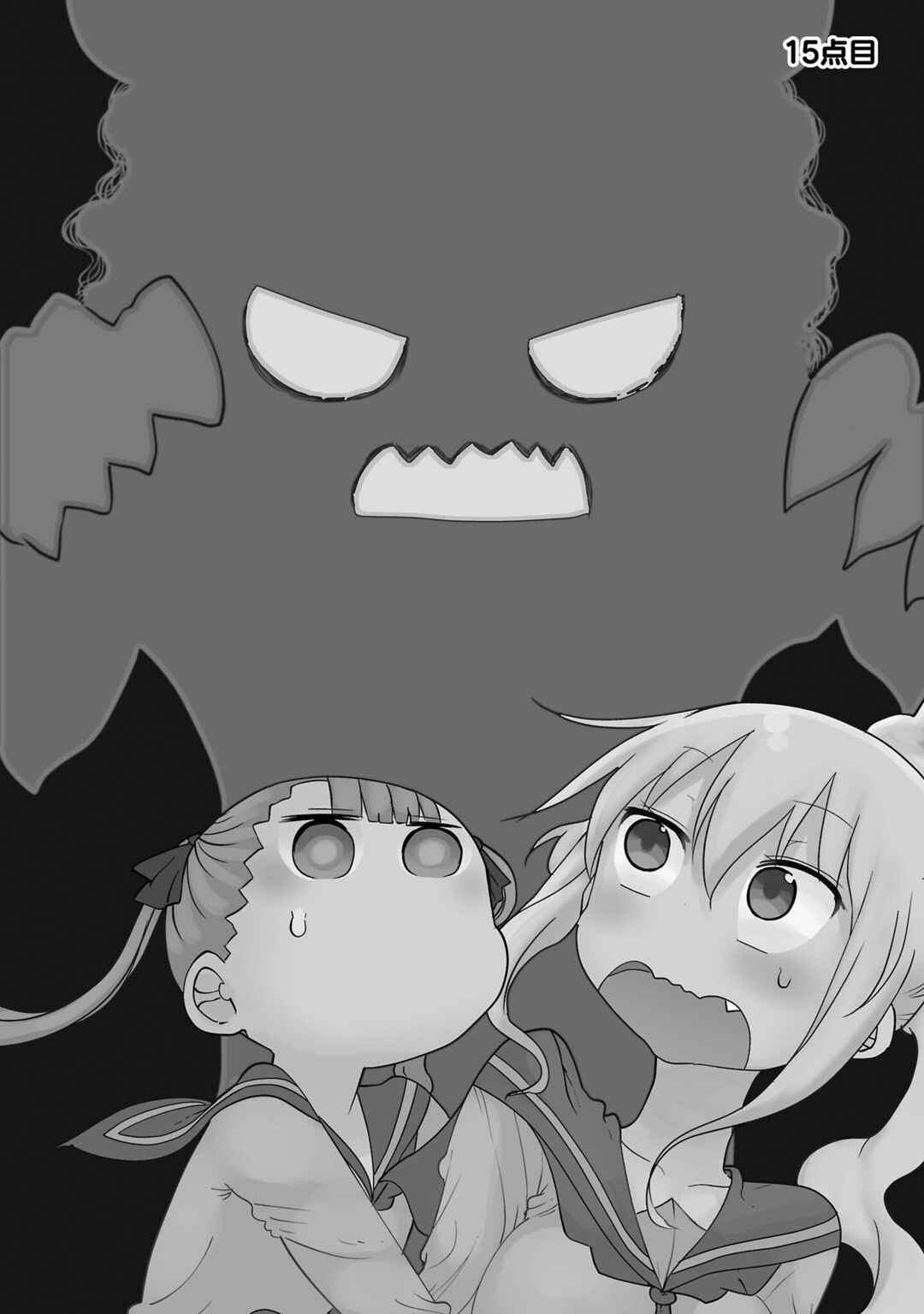 Page 2 Chapter 15 Furumapura