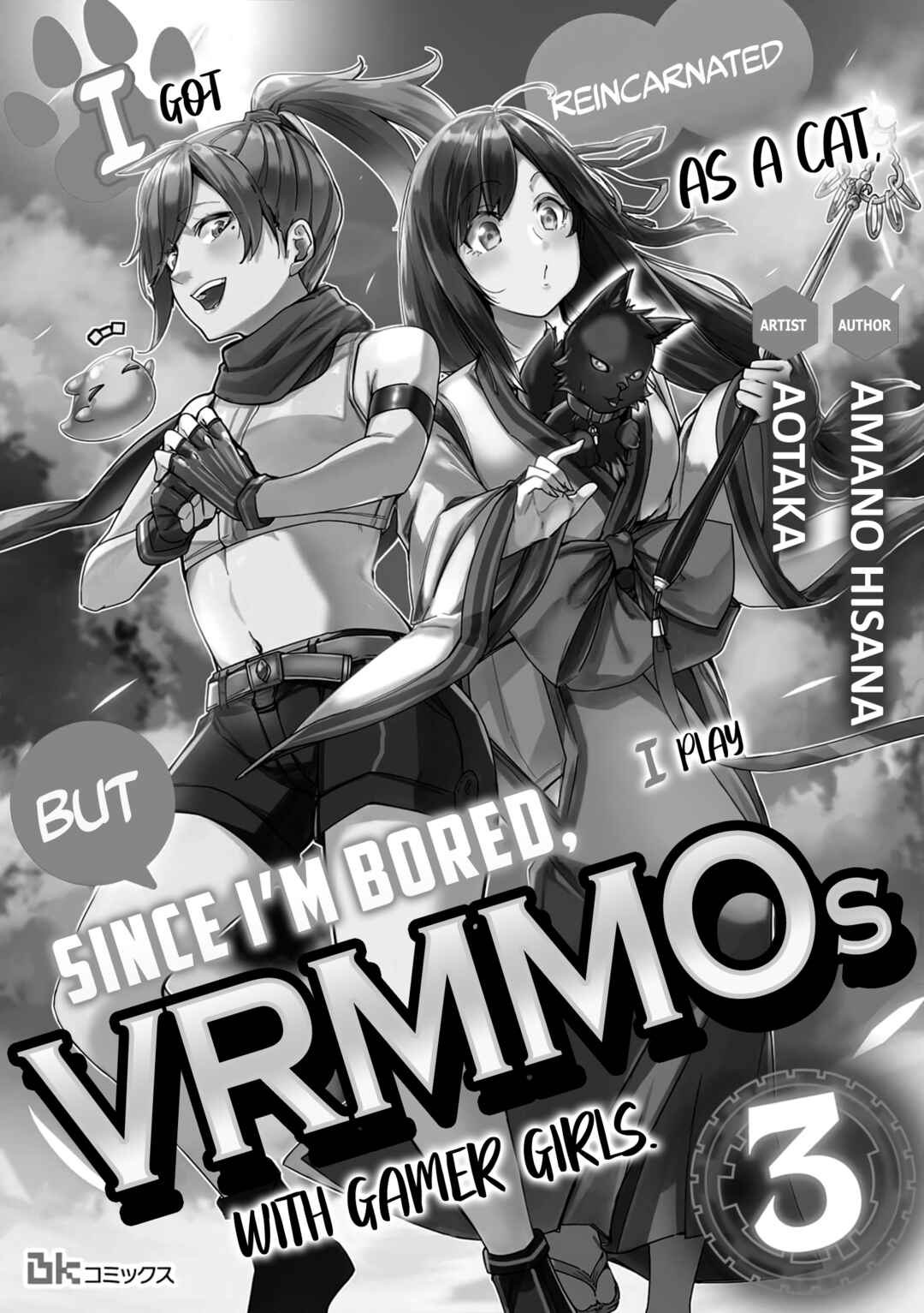 Page 3 Chapter 3 Neko ni Tenseishita kedo Hima nano de Geema Joshi to Issho ni VRMMO wo suru