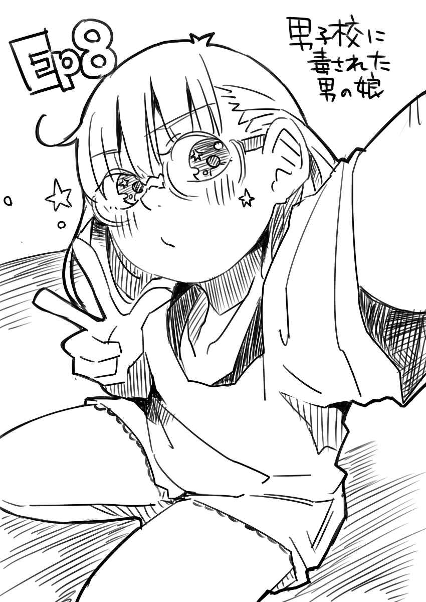 Page 1 Chapter 8 Danshikou ni Dokusareta Otokonoko