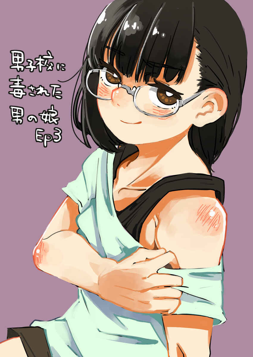 Page 1 Chapter 3 Danshikou ni Dokusareta Otokonoko