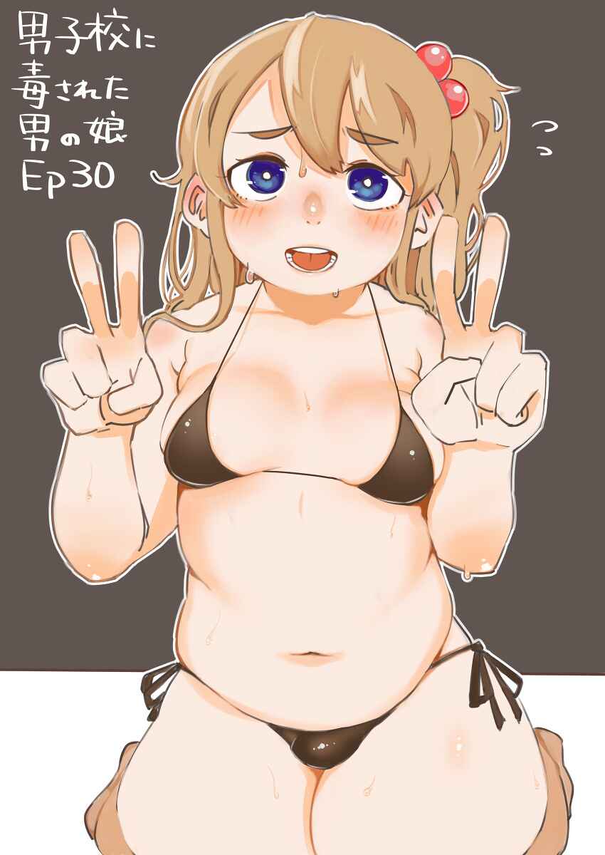Page 2 Chapter 30 Danshikou ni Dokusareta Otokonoko