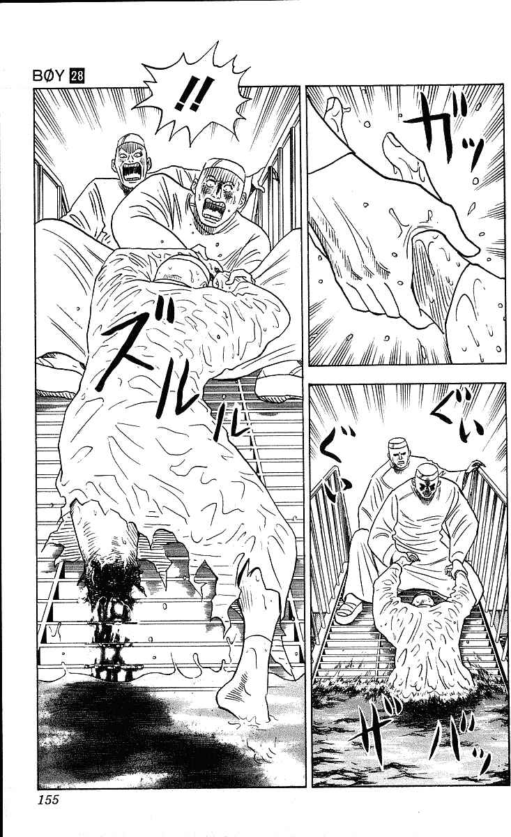 Page 11 Chapter 249 Hareluya II Boy