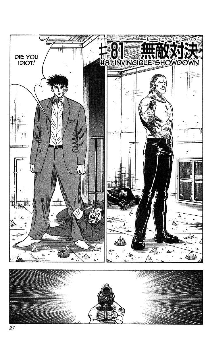 Page 1 Chapter 81 Hareluya II Boy
