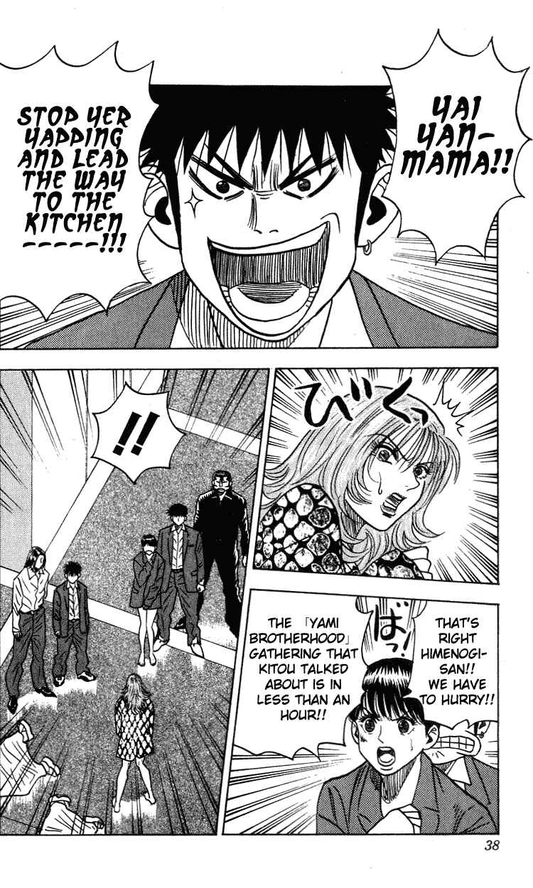 Page 12 Chapter 261 Hareluya II Boy