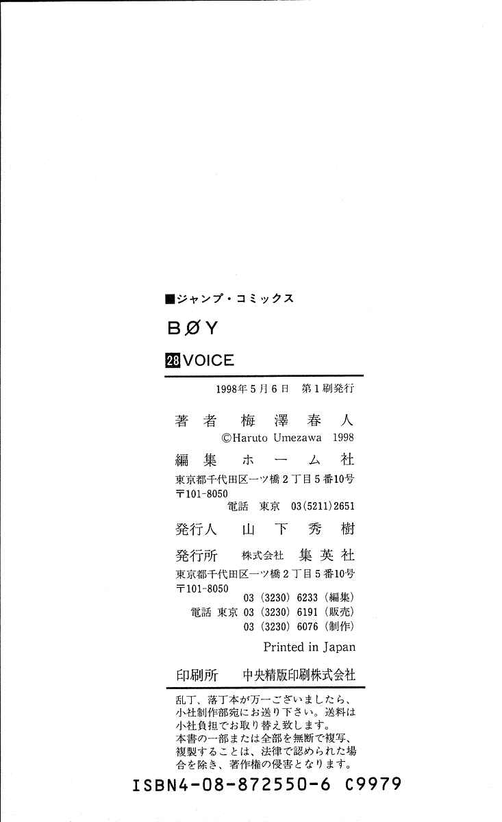 Page 19 Chapter 250 Hareluya II Boy