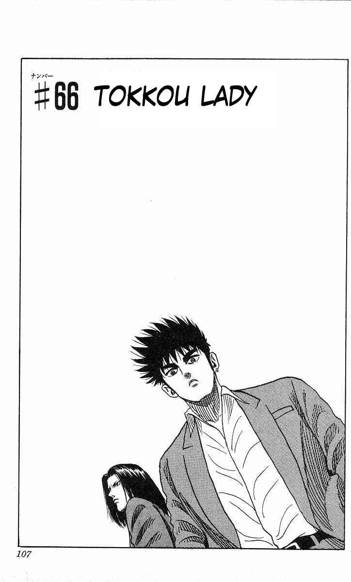 Page 1 Chapter 66 Hareluya II Boy