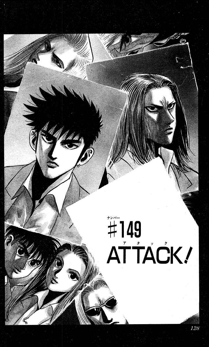 Page 2 Chapter 149 Hareluya II Boy