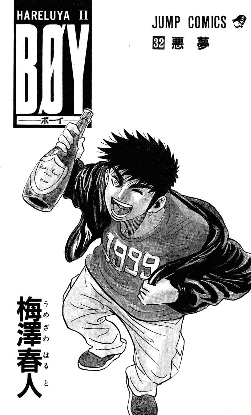 Page 1 Chapter 278 Hareluya II Boy