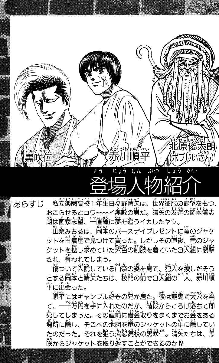 Page 5 Chapter 89 Hareluya II Boy