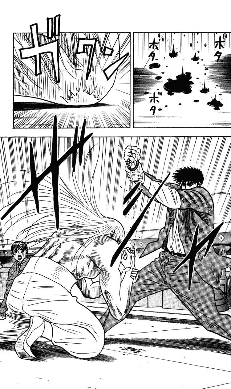 Page 5 Chapter 266 Hareluya II Boy