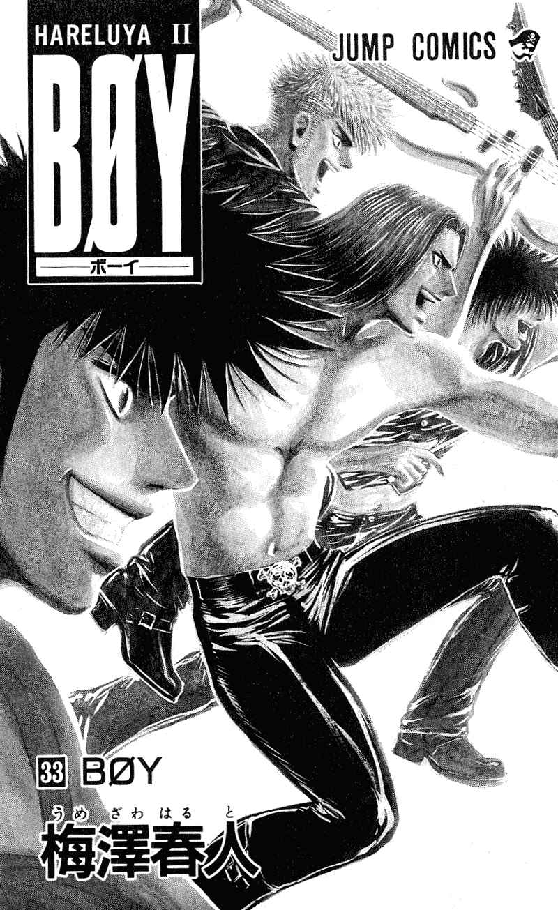 Page 3 Chapter 287 Hareluya II Boy