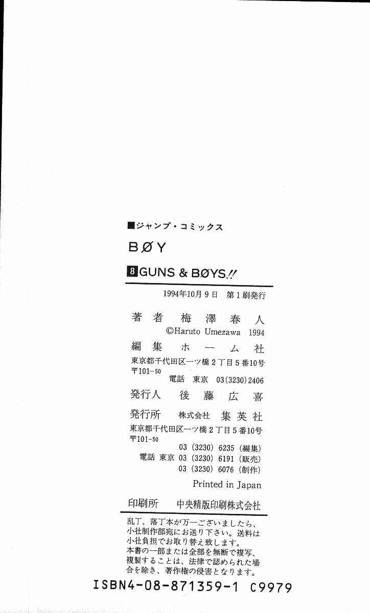 Page 20 Chapter 69 Hareluya II Boy