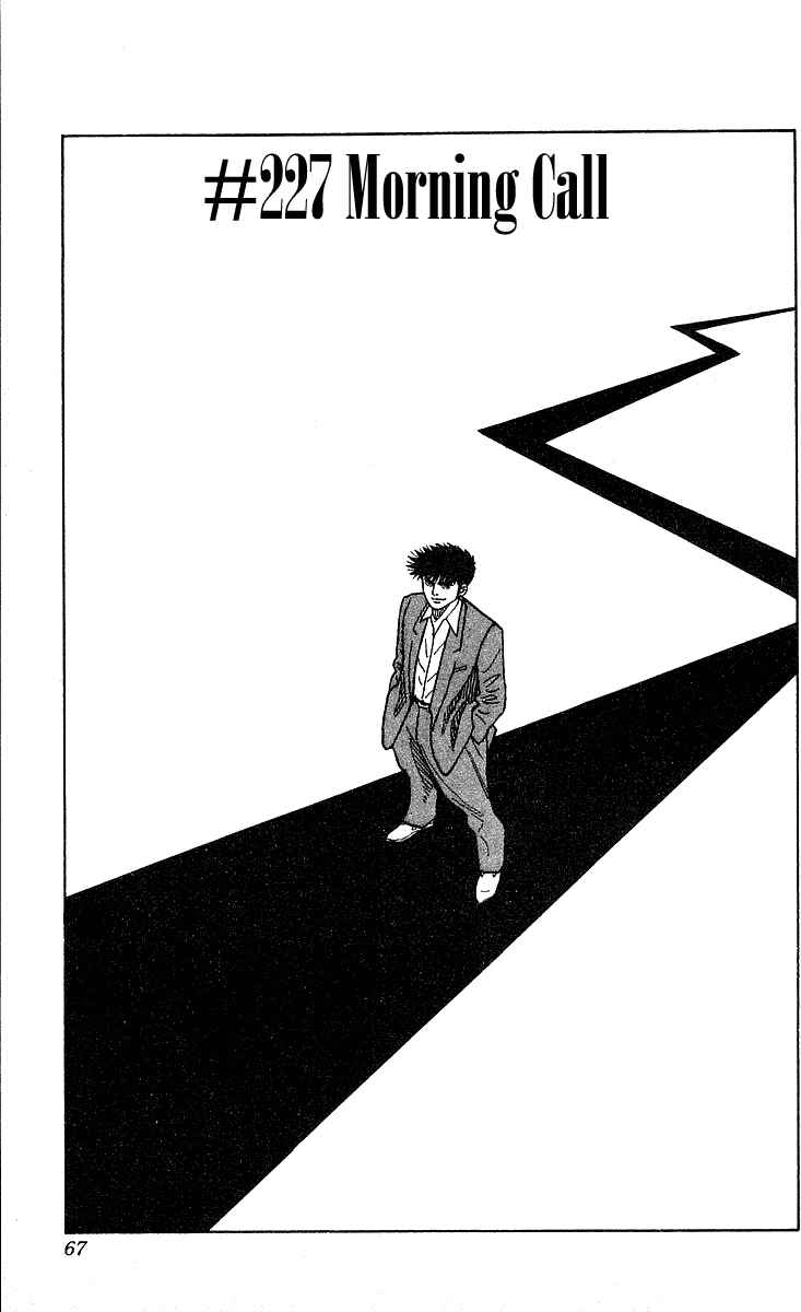 Page 1 Chapter 227 Hareluya II Boy