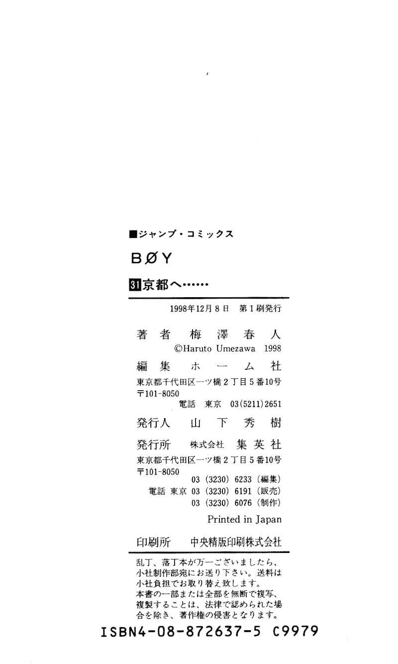 Page 21 Chapter 277 Hareluya II Boy