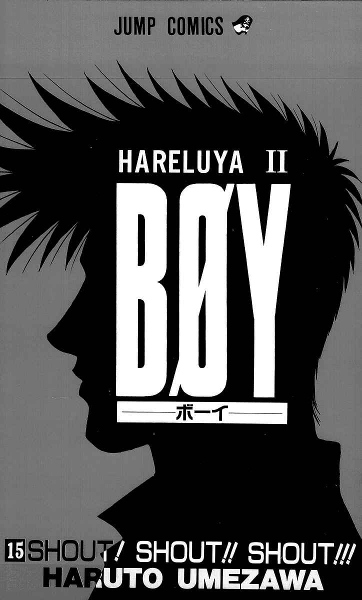 Page 2 Chapter 125 Hareluya II Boy