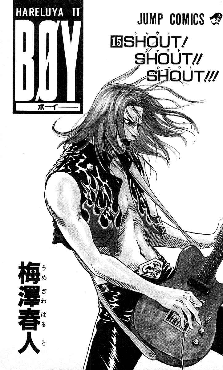 Page 3 Chapter 125 Hareluya II Boy