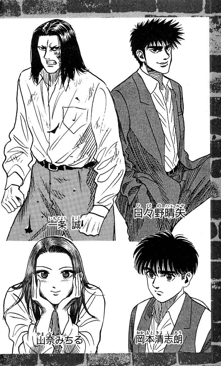 Page 4 Chapter 125 Hareluya II Boy