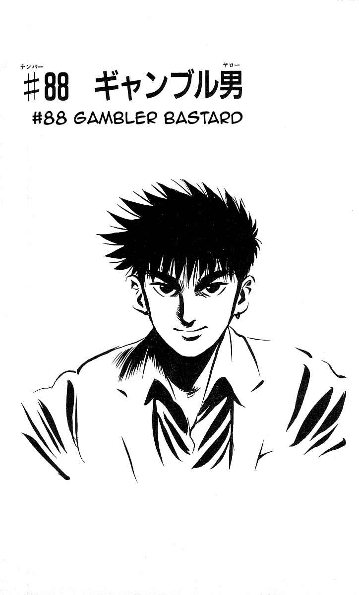 Page 1 Chapter 88 Hareluya II Boy