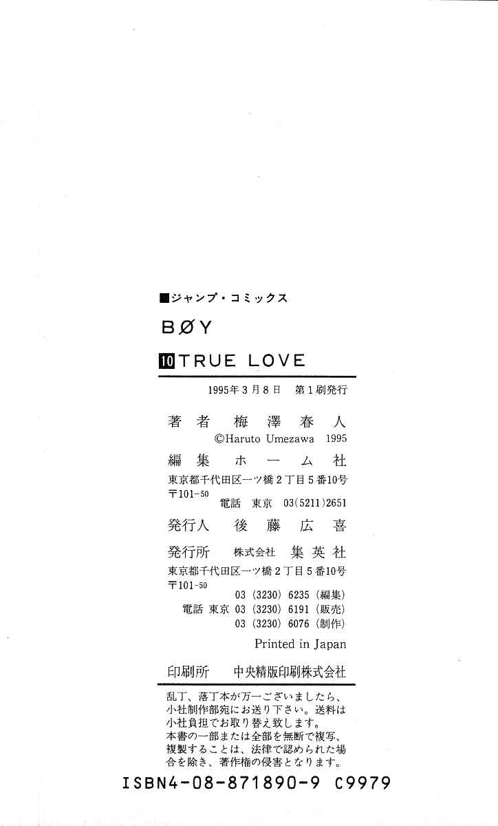 Page 20 Chapter 88 Hareluya II Boy