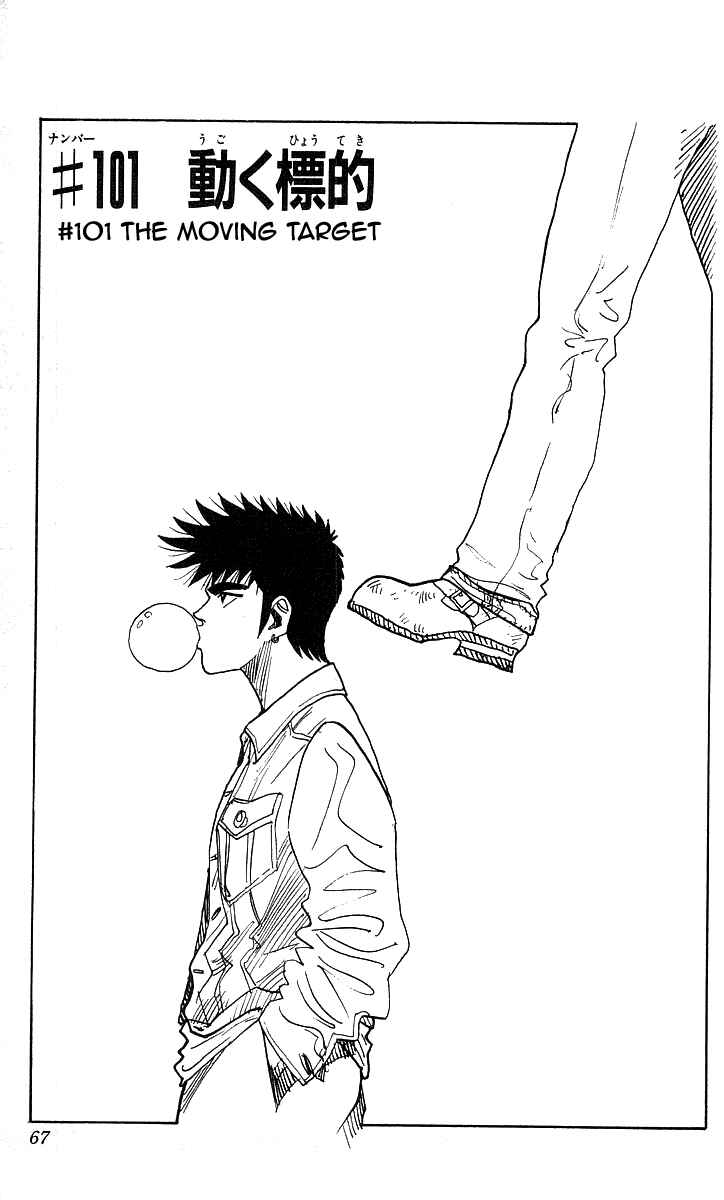 Page 1 Chapter 101 Hareluya II Boy