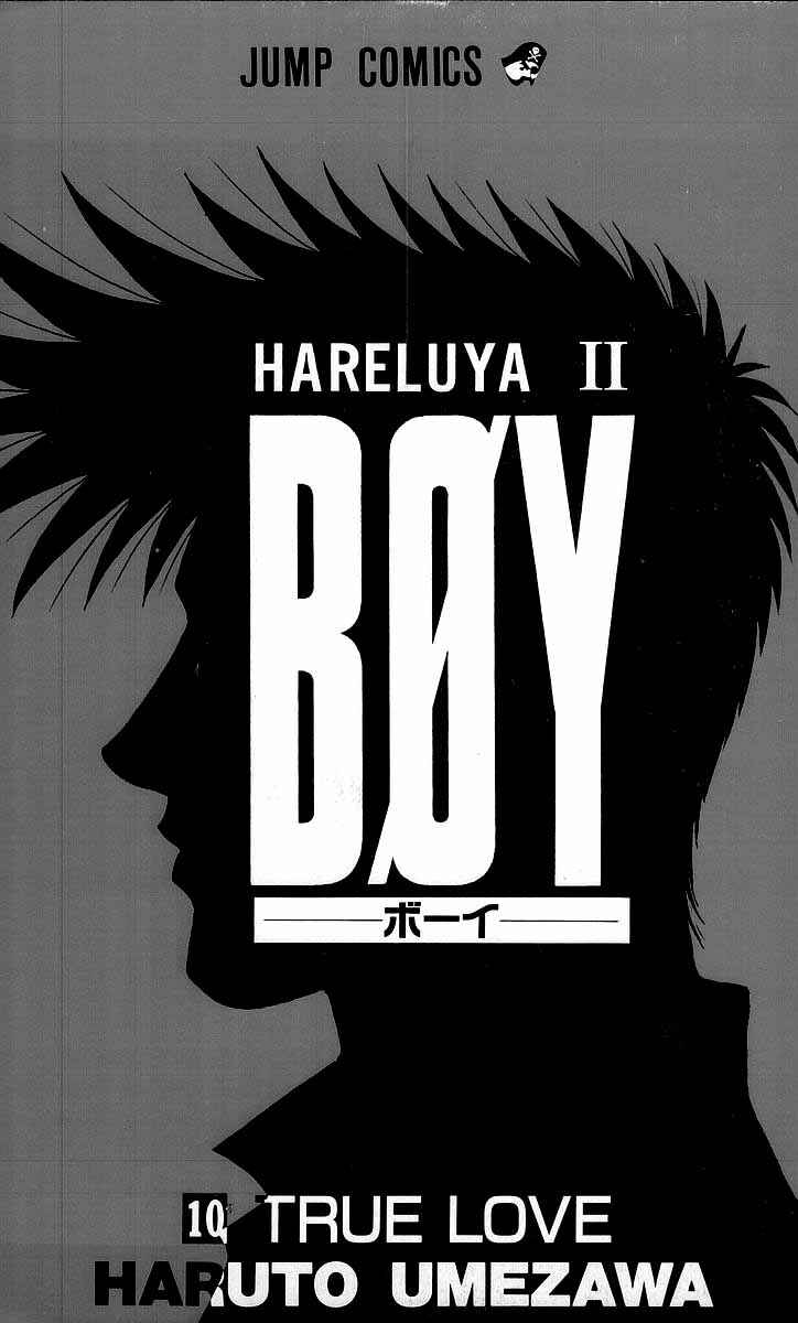 Page 1 Chapter 80 Hareluya II Boy