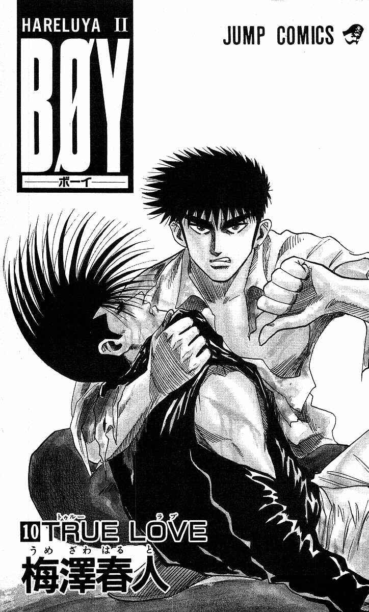 Page 2 Chapter 80 Hareluya II Boy