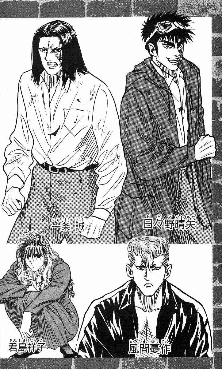 Page 3 Chapter 80 Hareluya II Boy