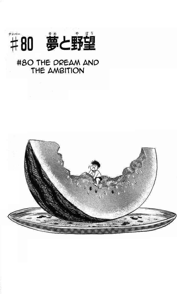 Page 6 Chapter 80 Hareluya II Boy