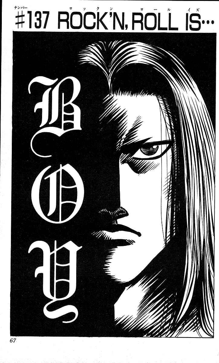 Page 1 Chapter 137 Hareluya II Boy