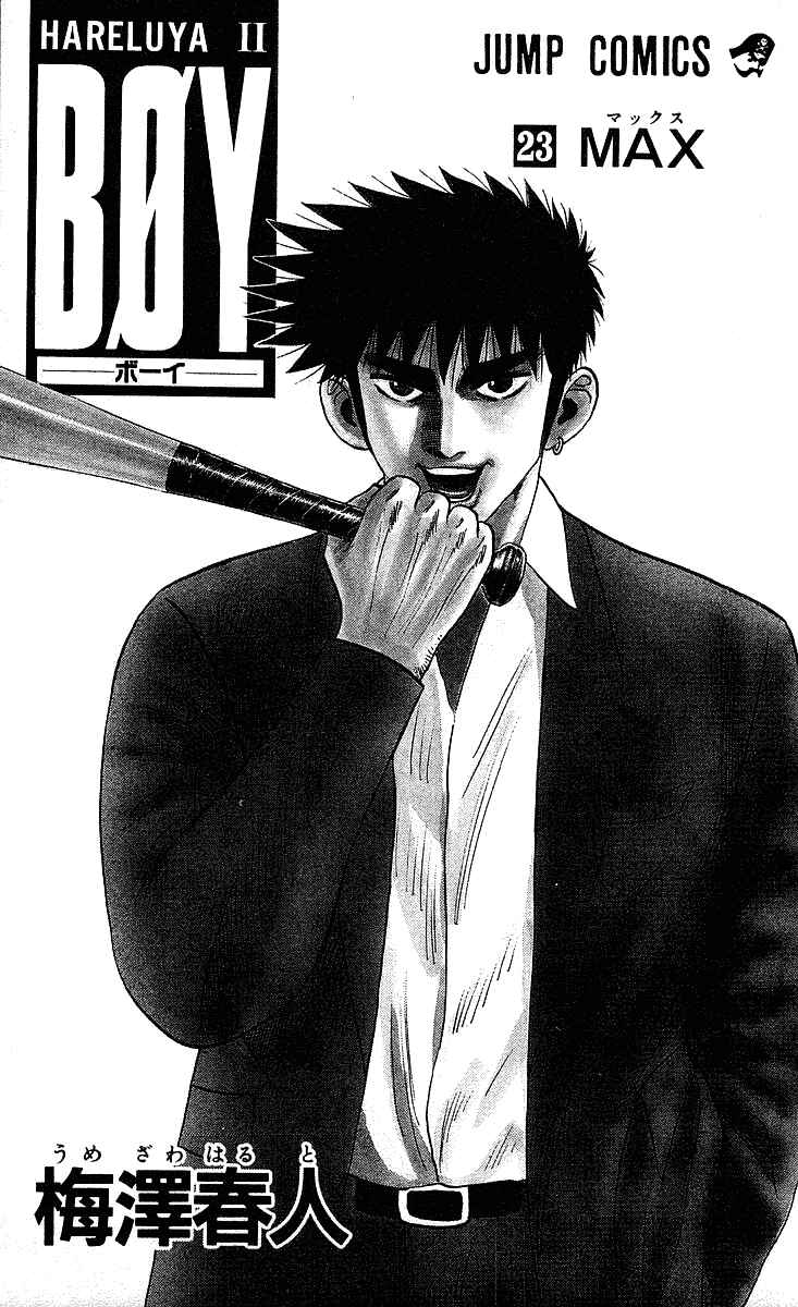Page 5 Chapter 197 Hareluya II Boy