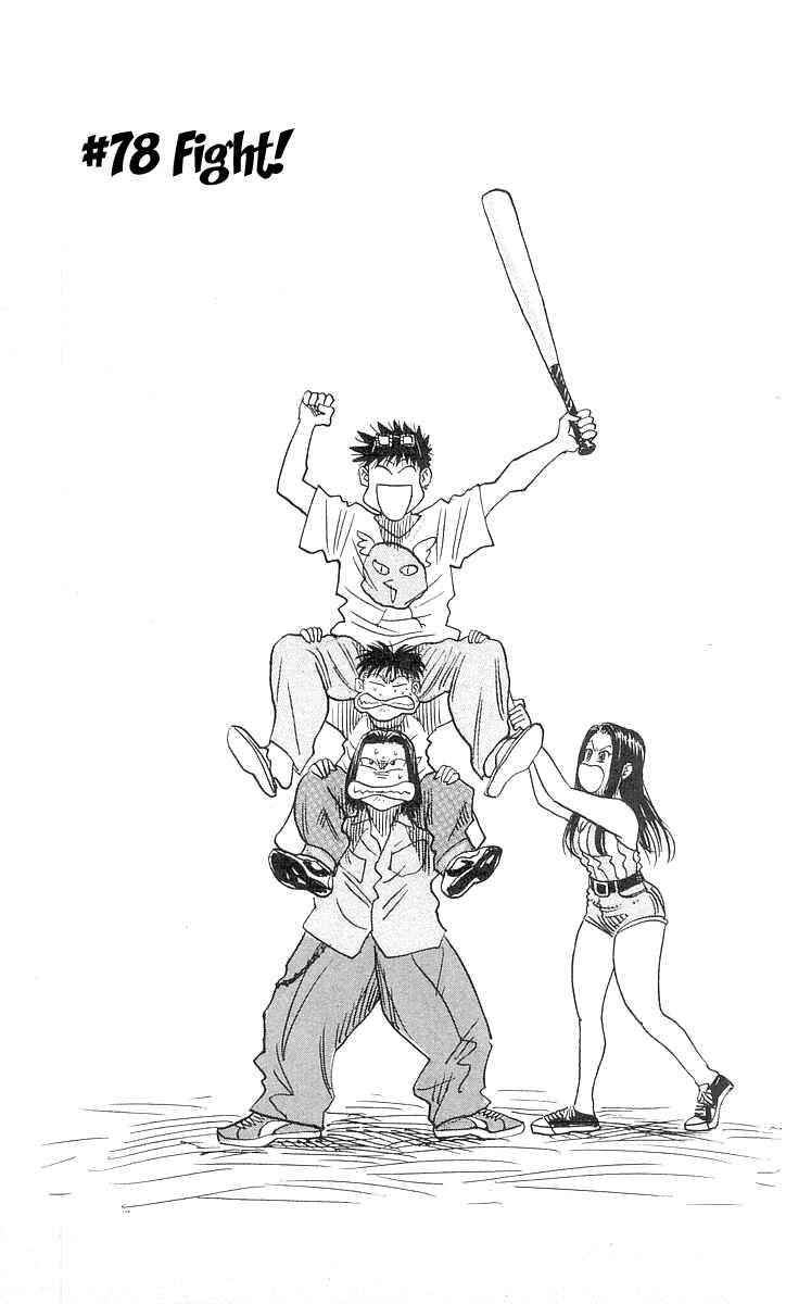 Page 1 Chapter 78 Hareluya II Boy