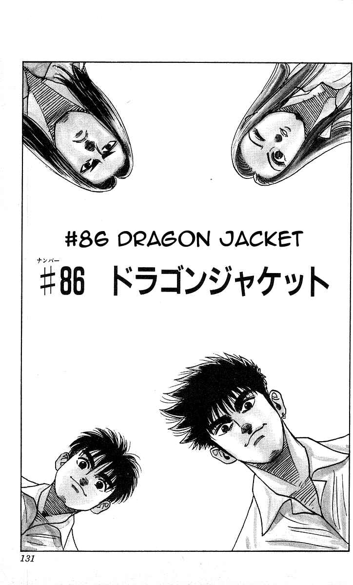 Page 1 Chapter 86 Hareluya II Boy