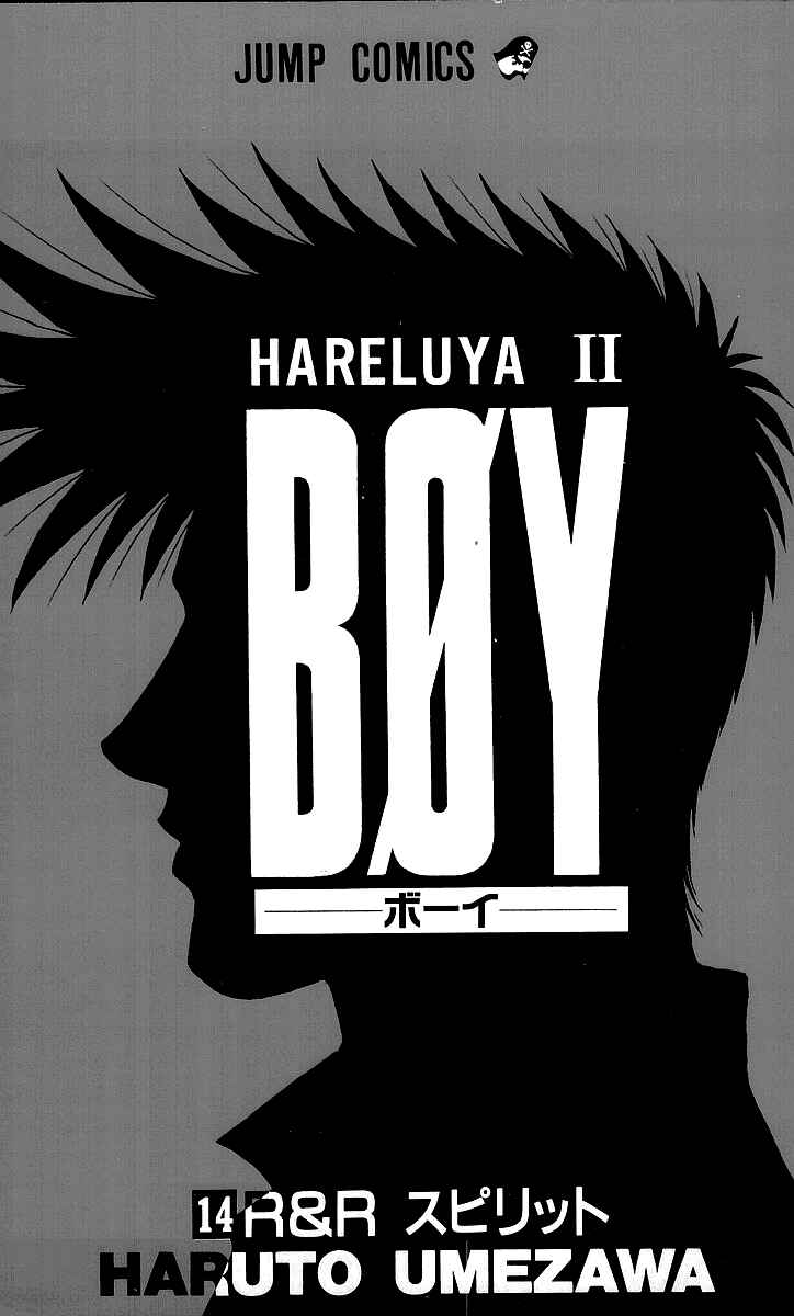 Page 2 Chapter 116 Hareluya II Boy
