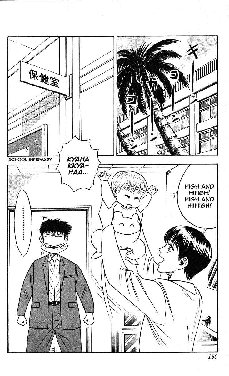 Page 6 Chapter 231 Hareluya II Boy