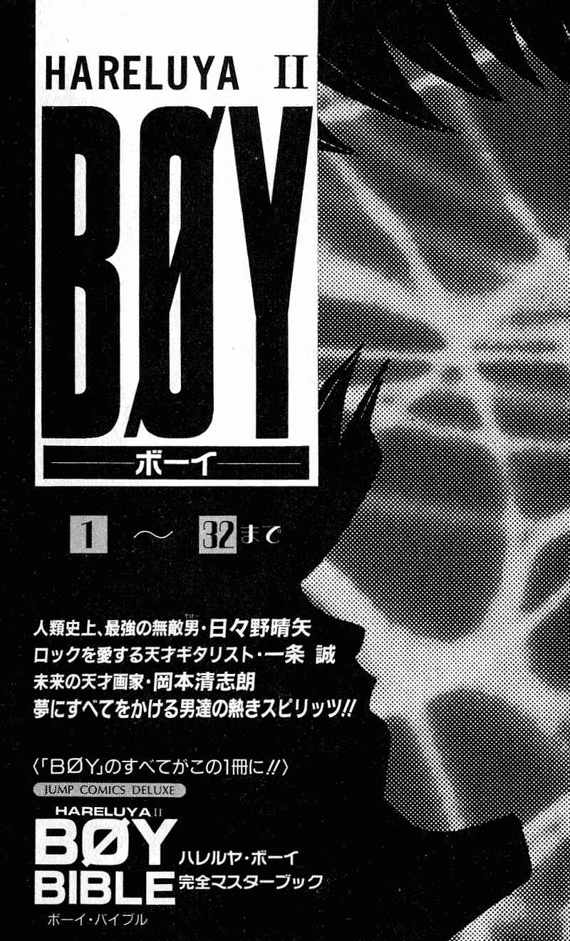 Page 24 Chapter 286 Hareluya II Boy