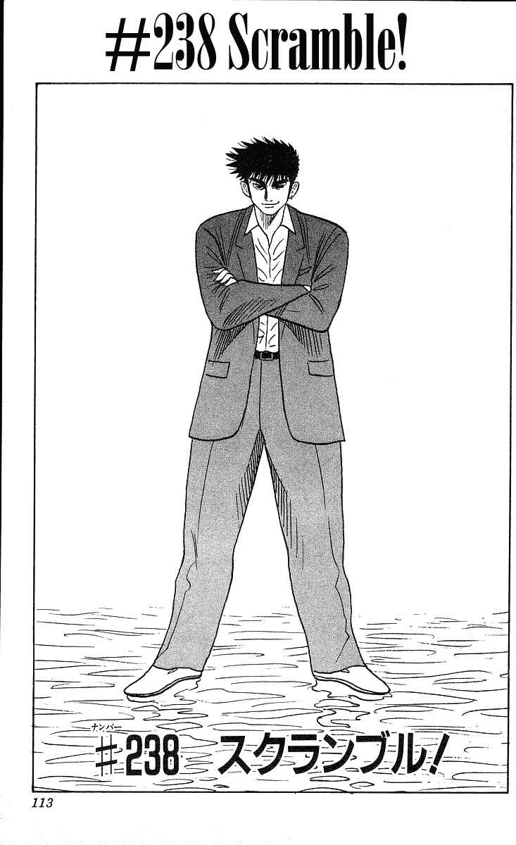 Page 1 Chapter 238 Hareluya II Boy