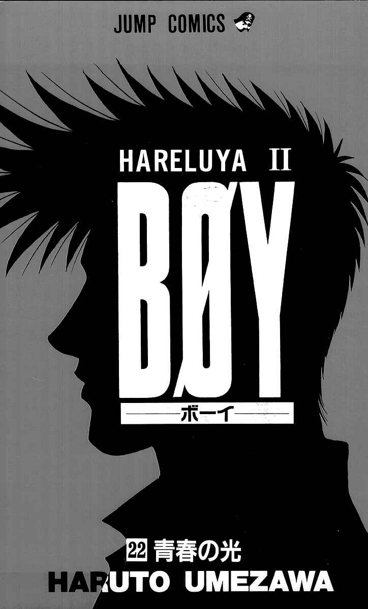 Page 3 Chapter 188 Hareluya II Boy