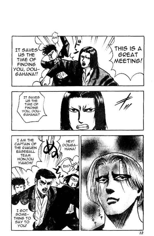 Page 7 Chapter 44 Hareluya II Boy