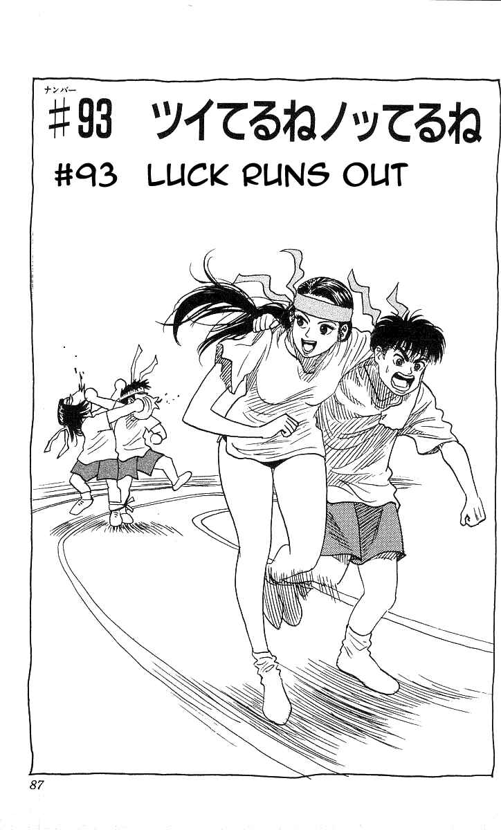 Page 1 Chapter 93 Hareluya II Boy