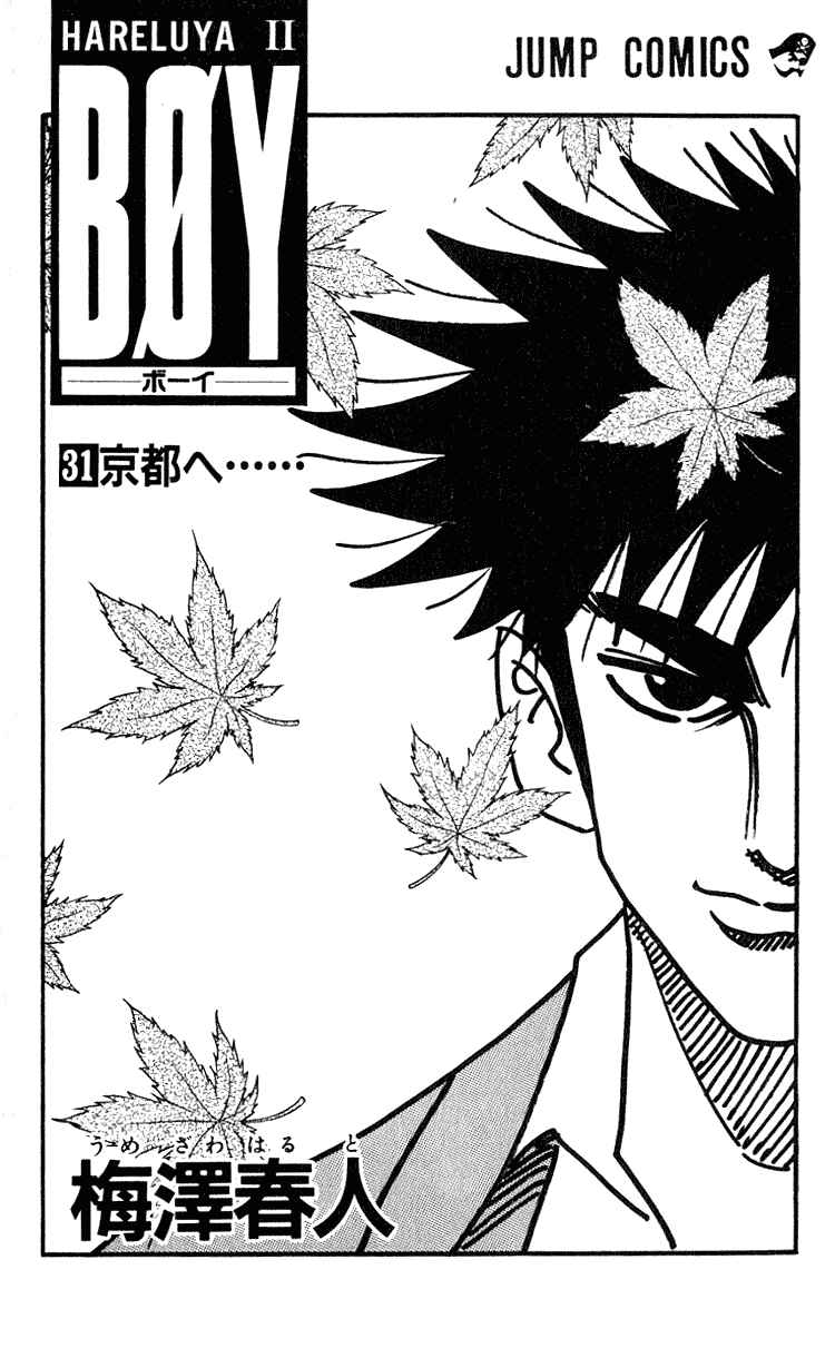 Page 1 Chapter 269 Hareluya II Boy