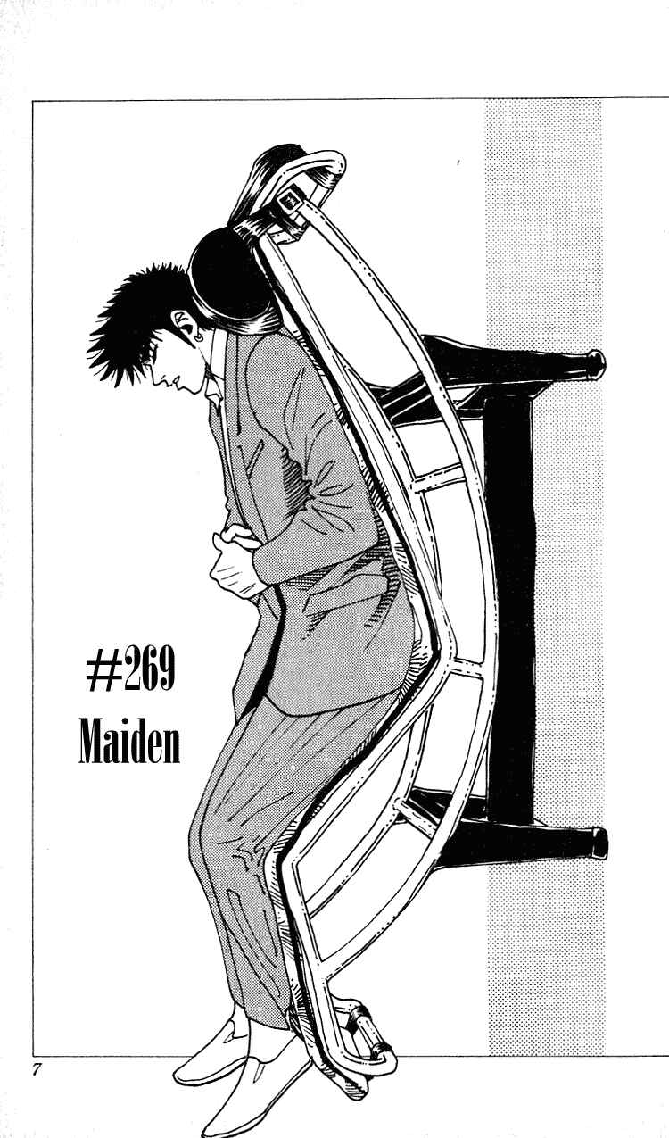 Page 2 Chapter 269 Hareluya II Boy